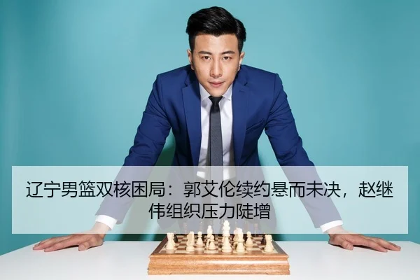 liao-ning-nan-lan-shuang-he-kun-ju-guo-ai-lun-xu-yue-xuan-er-wei-jue-zhao-ji-wei-zu-zhi-ya-li-dou-zeng-3-802.jpg