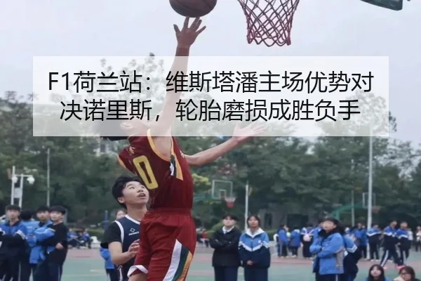 he-lan-zhan-wei-si-ta-pan-zhu-chang-you-shi-dui-jue-nuo-li-si-lun-tai-mo-sun-cheng-sheng-fu-shou-3-369.jpg